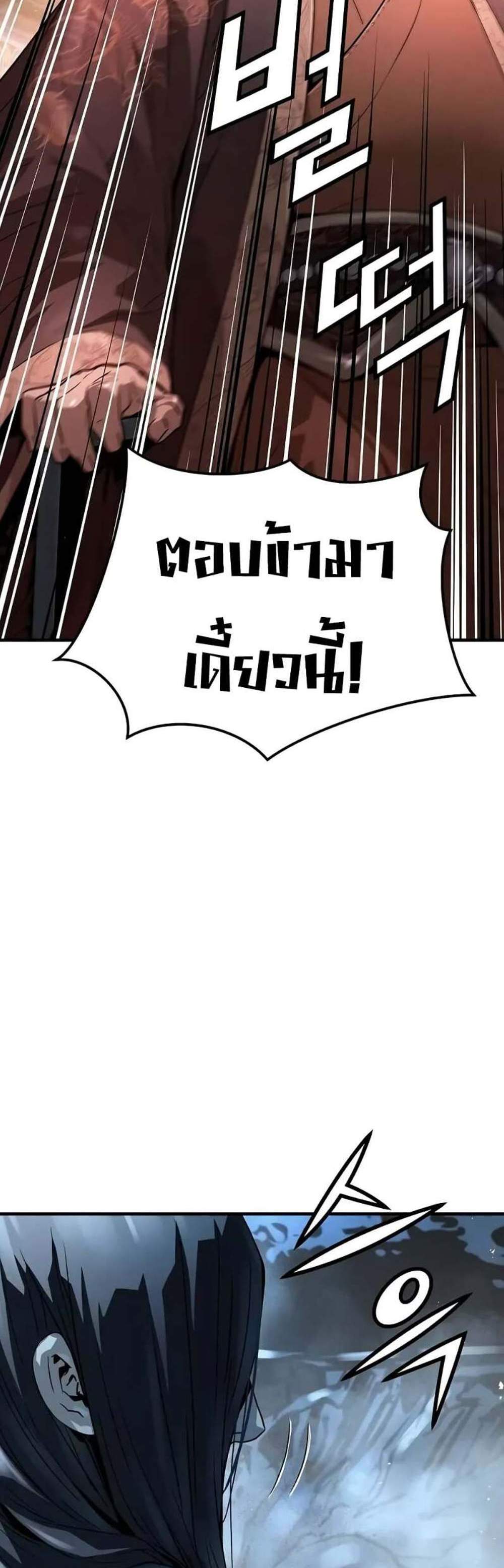 Absolute Regression หวนคืนนิรันดร์กาล แปลไทย