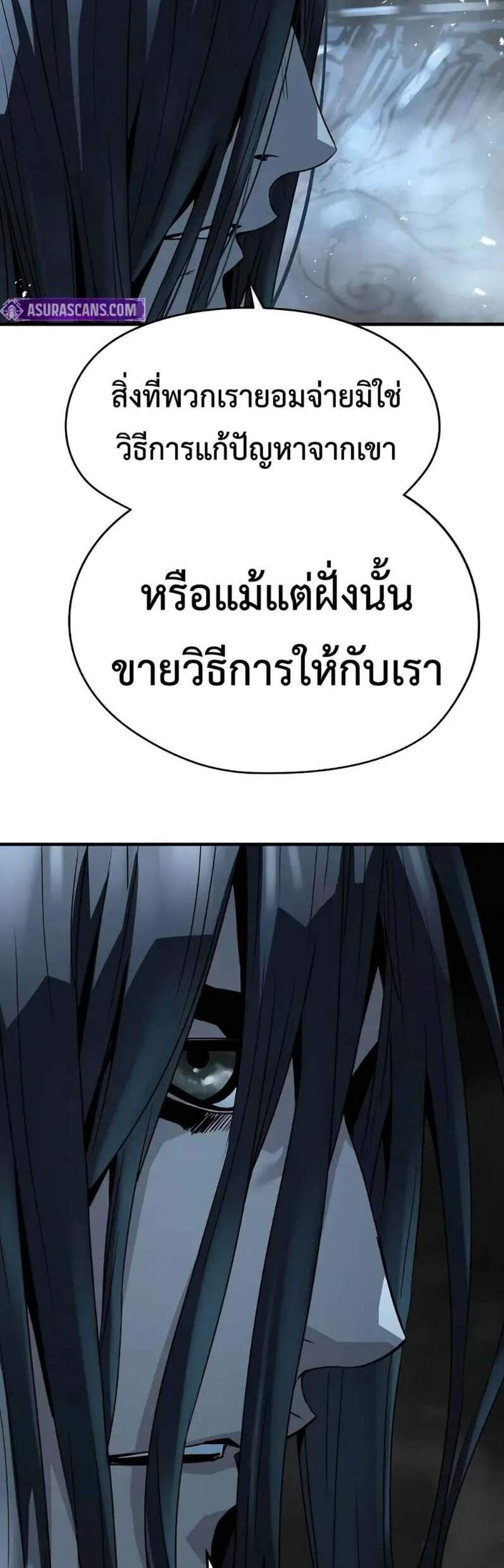 Absolute Regression หวนคืนนิรันดร์กาล แปลไทย