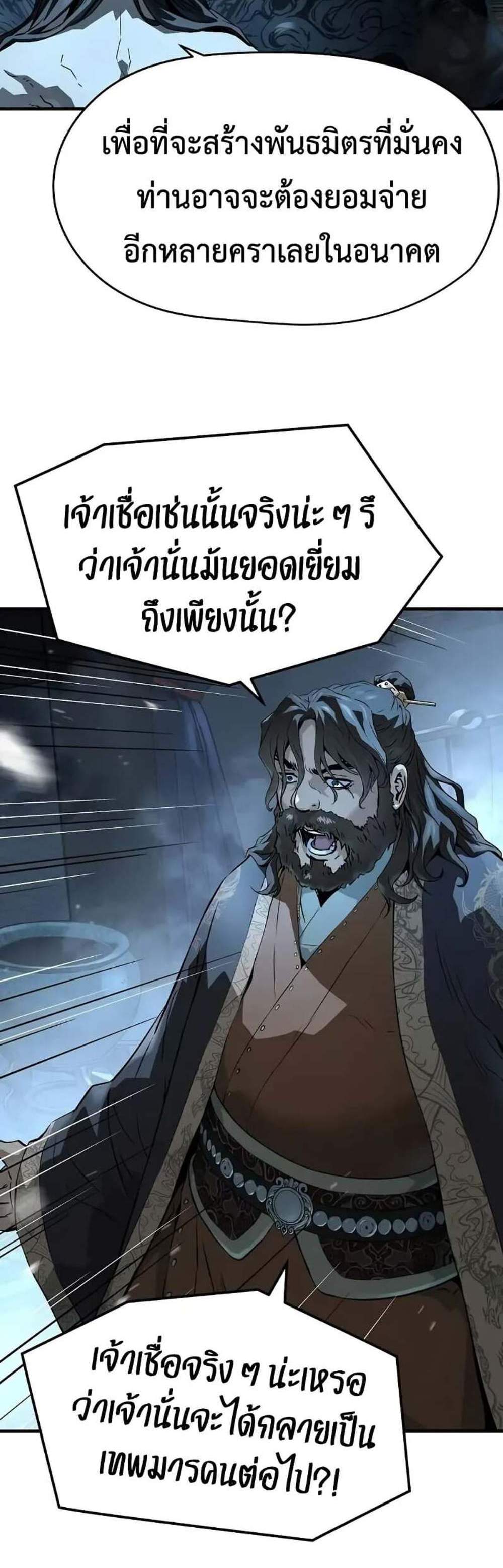 Absolute Regression หวนคืนนิรันดร์กาล แปลไทย