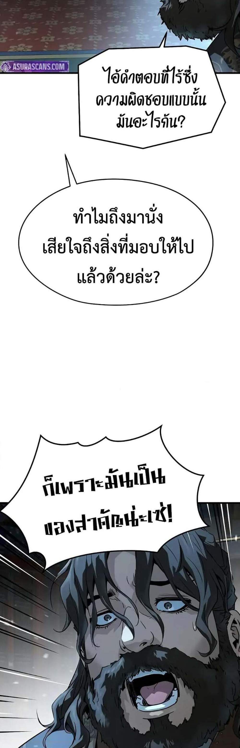 Absolute Regression หวนคืนนิรันดร์กาล แปลไทย