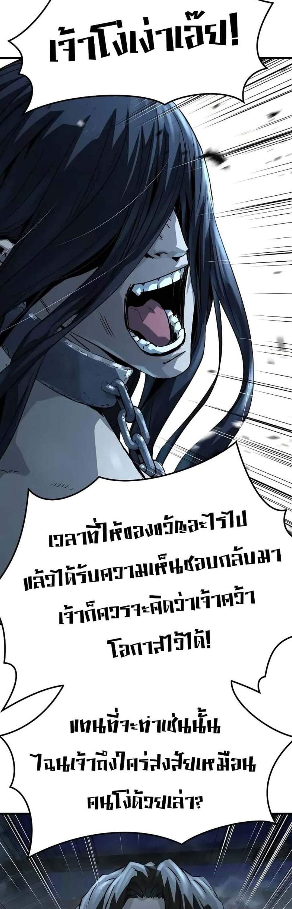 Absolute Regression หวนคืนนิรันดร์กาล แปลไทย