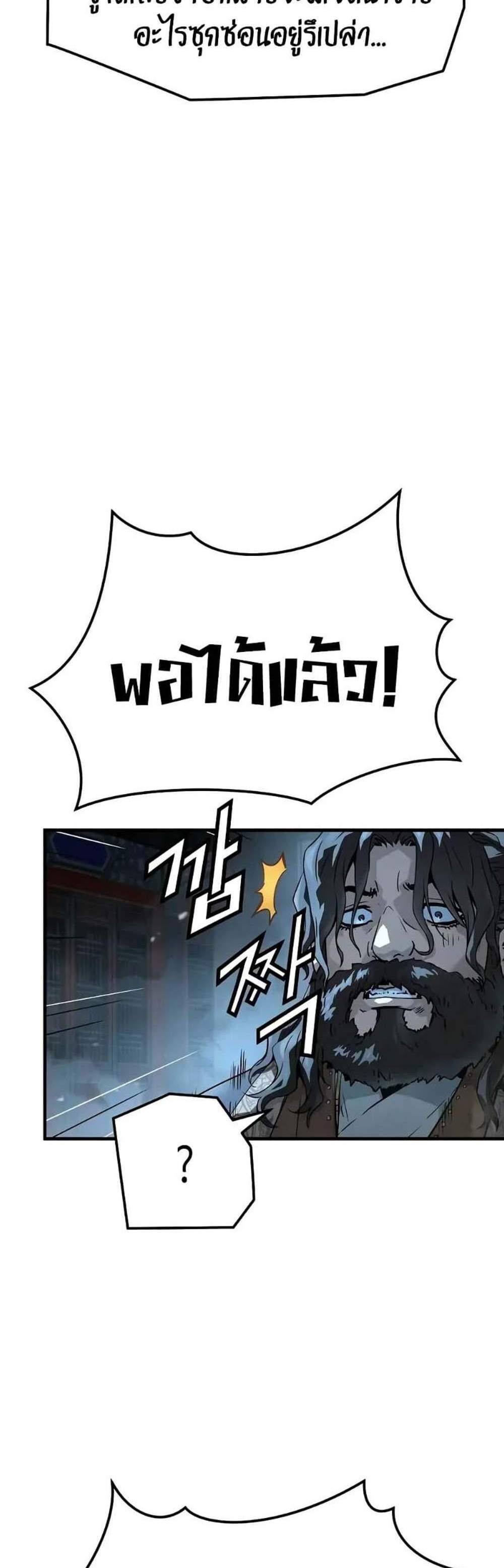 Absolute Regression หวนคืนนิรันดร์กาล แปลไทย