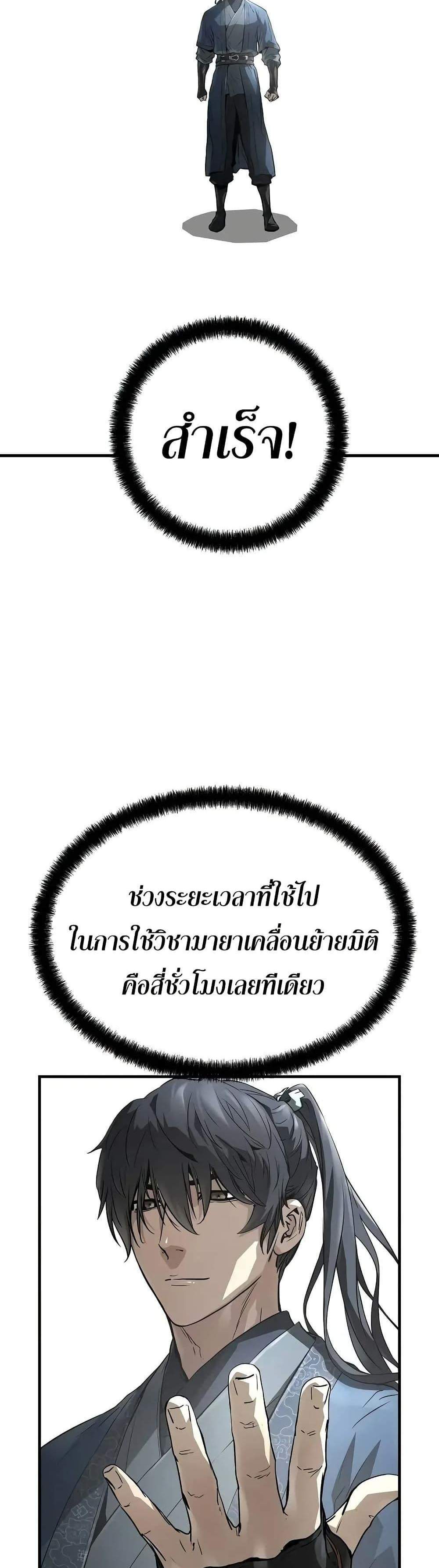 Absolute Regression หวนคืนนิรันดร์กาล แปลไทย