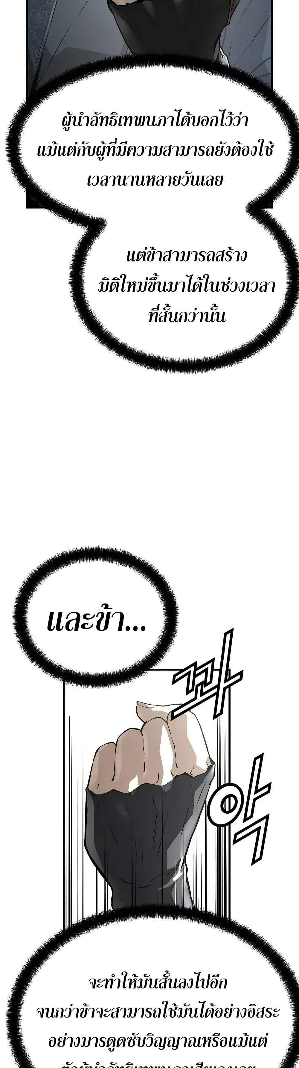 Absolute Regression หวนคืนนิรันดร์กาล แปลไทย