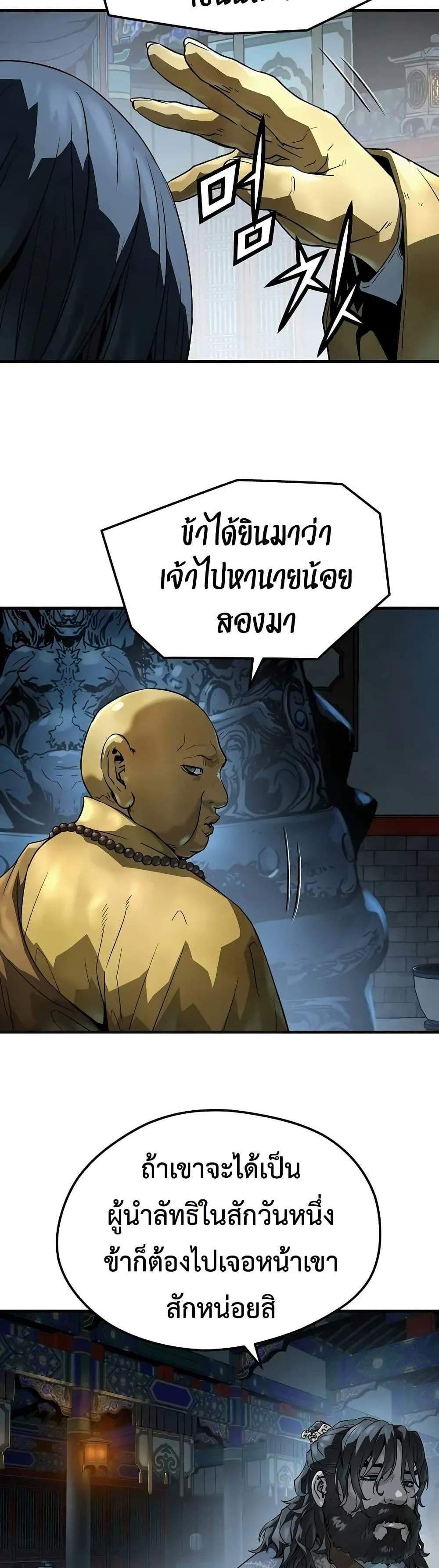 Absolute Regression หวนคืนนิรันดร์กาล แปลไทย
