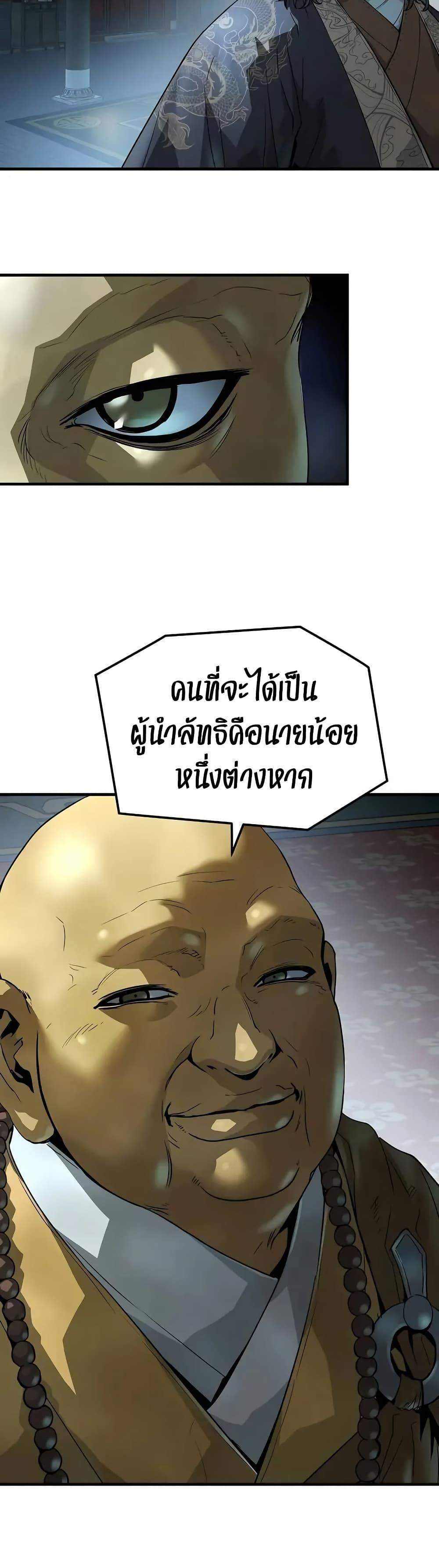 Absolute Regression หวนคืนนิรันดร์กาล แปลไทย