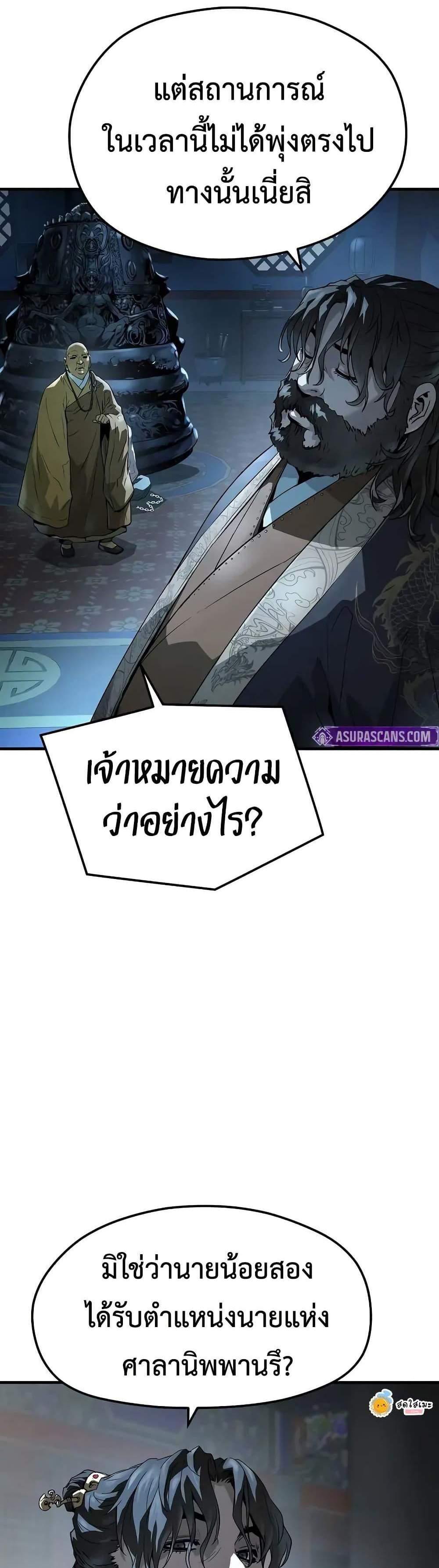 Absolute Regression หวนคืนนิรันดร์กาล แปลไทย