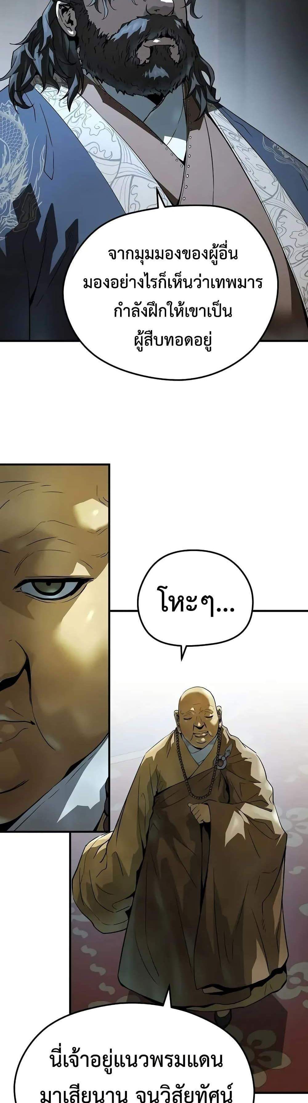 Absolute Regression หวนคืนนิรันดร์กาล แปลไทย