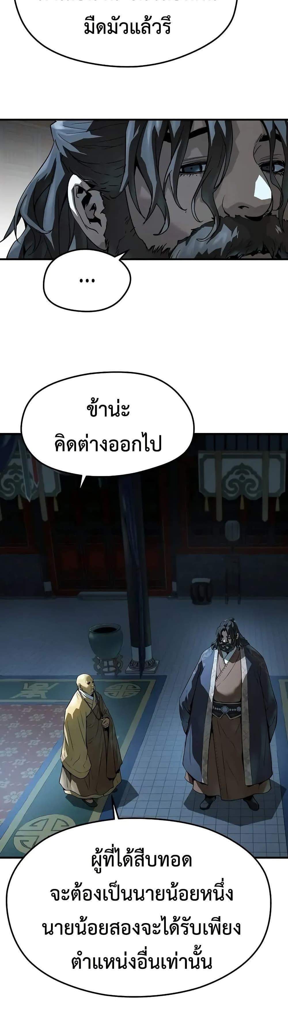 Absolute Regression หวนคืนนิรันดร์กาล แปลไทย