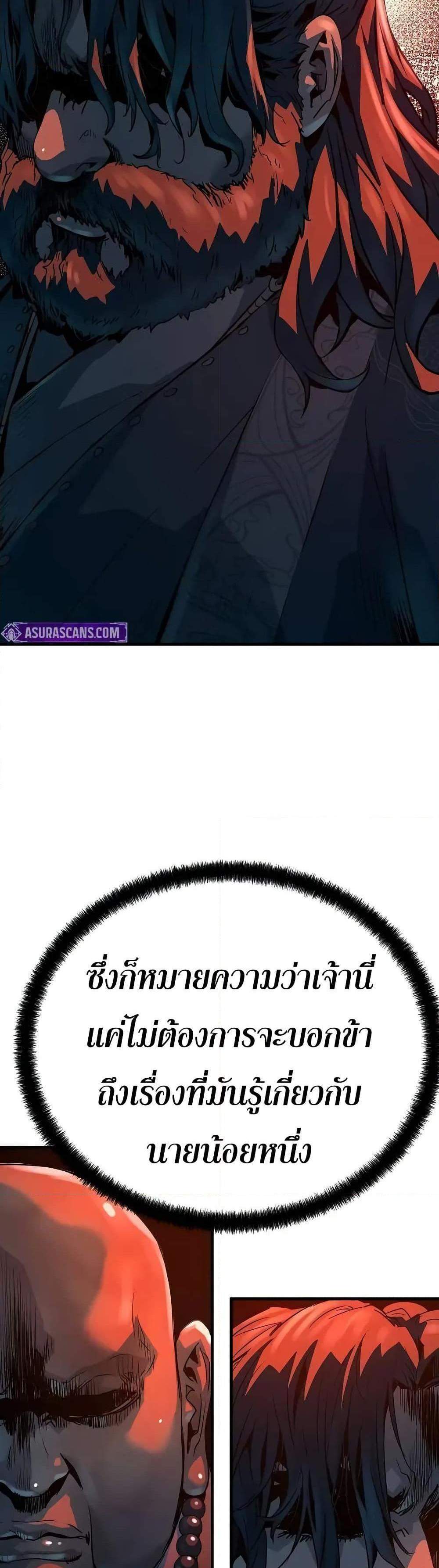 Absolute Regression หวนคืนนิรันดร์กาล แปลไทย
