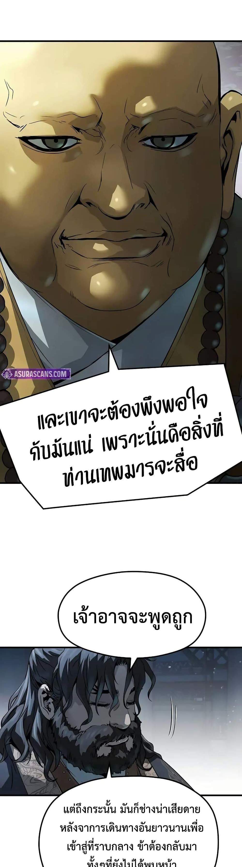 Absolute Regression หวนคืนนิรันดร์กาล แปลไทย