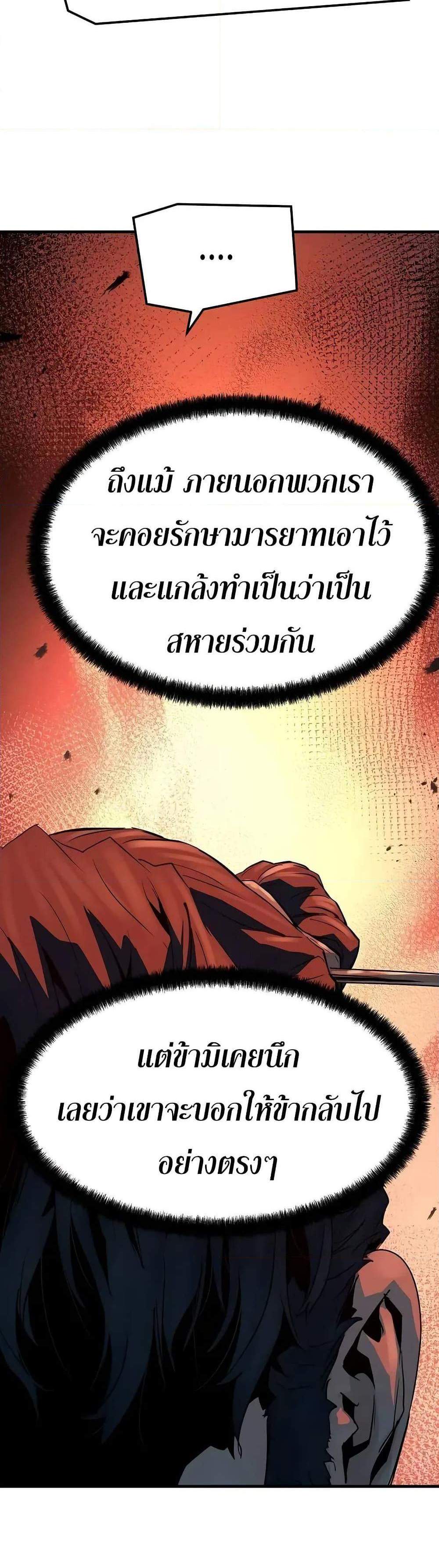 Absolute Regression หวนคืนนิรันดร์กาล แปลไทย