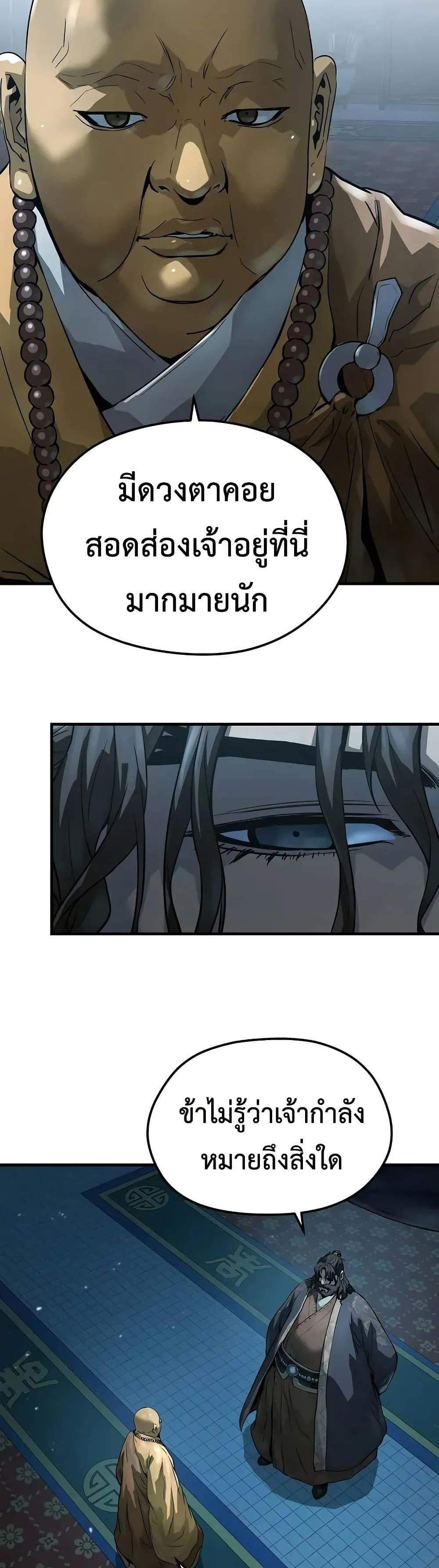Absolute Regression หวนคืนนิรันดร์กาล แปลไทย