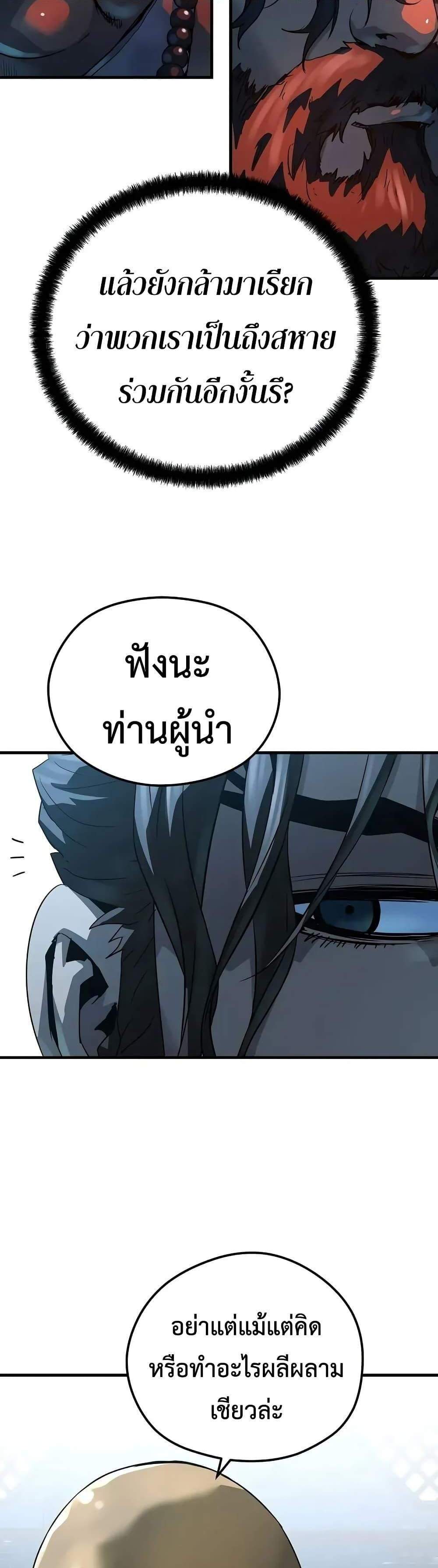 Absolute Regression หวนคืนนิรันดร์กาล แปลไทย