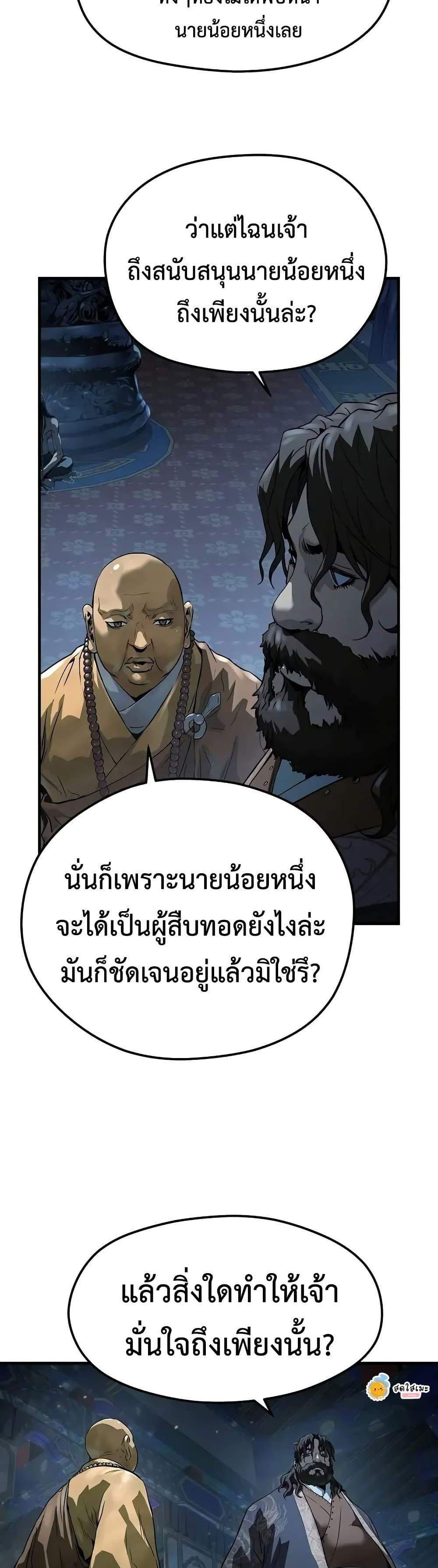 Absolute Regression หวนคืนนิรันดร์กาล แปลไทย