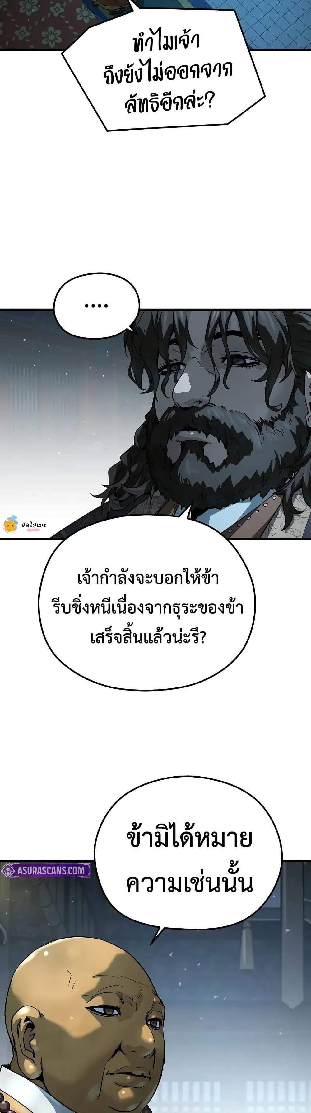 Absolute Regression หวนคืนนิรันดร์กาล แปลไทย