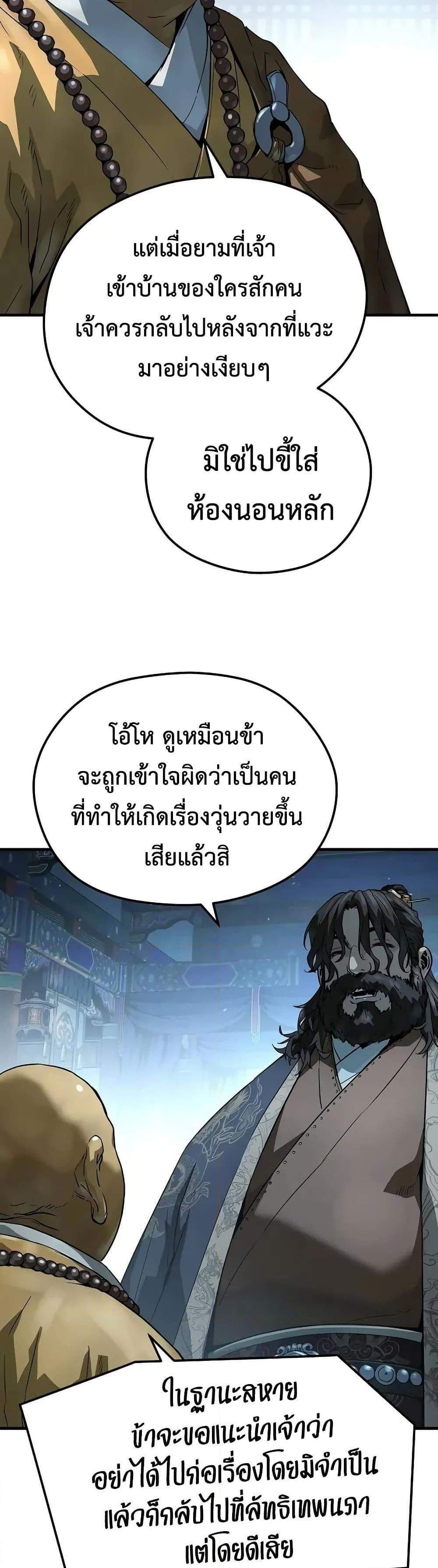 Absolute Regression หวนคืนนิรันดร์กาล แปลไทย