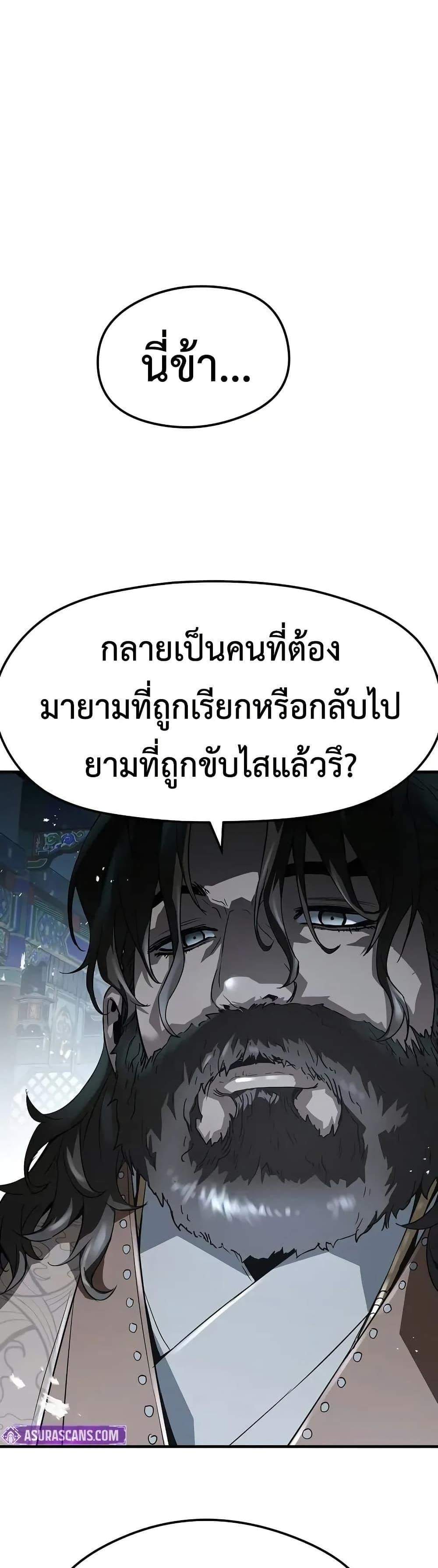 Absolute Regression หวนคืนนิรันดร์กาล แปลไทย