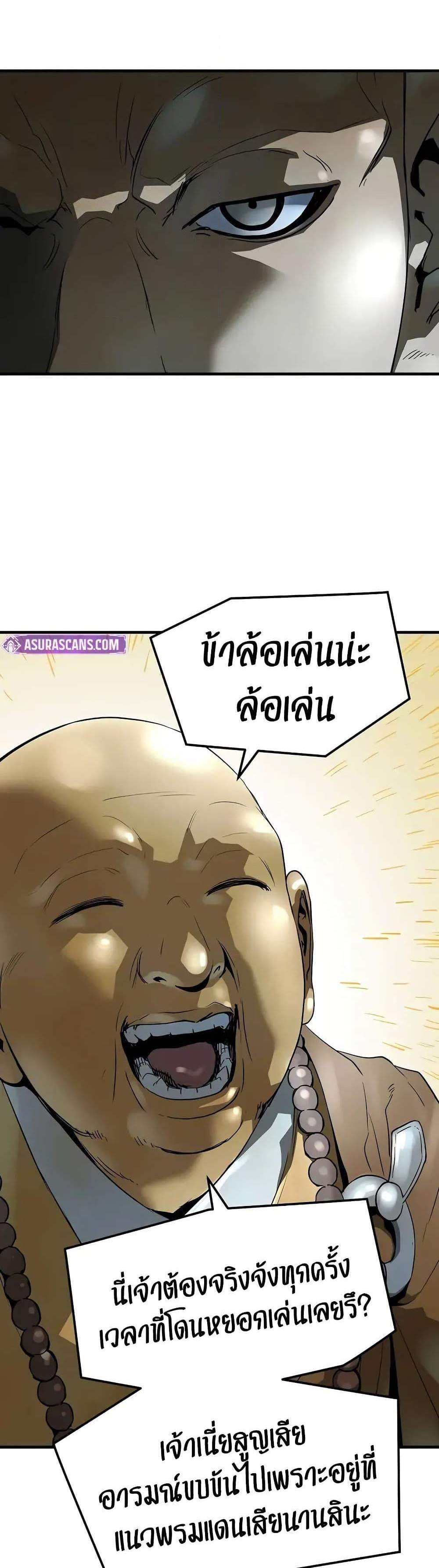 Absolute Regression หวนคืนนิรันดร์กาล แปลไทย