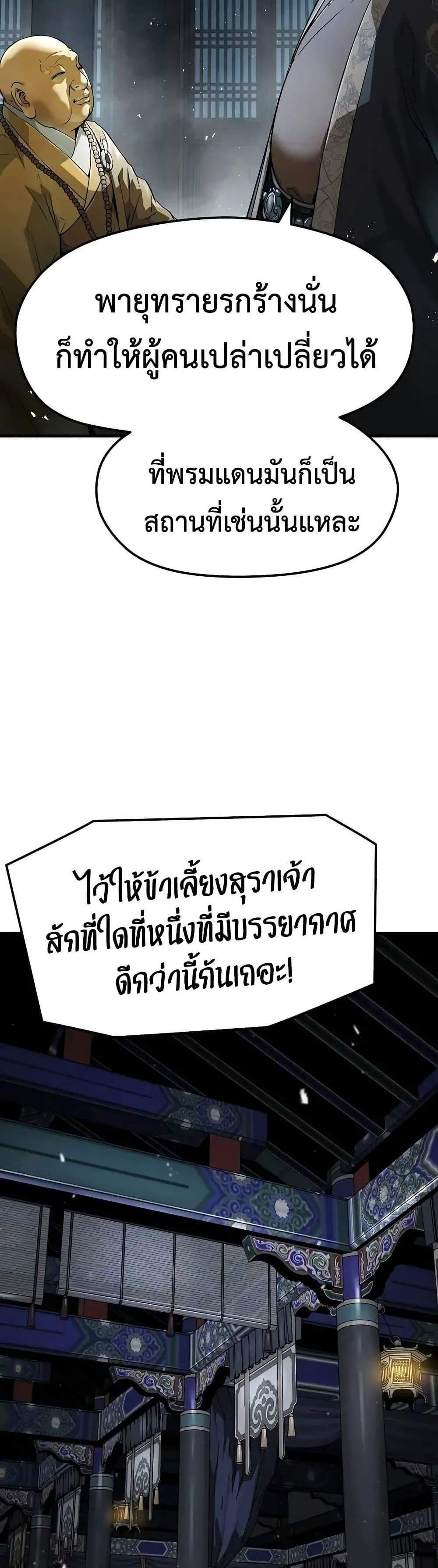 Absolute Regression หวนคืนนิรันดร์กาล แปลไทย