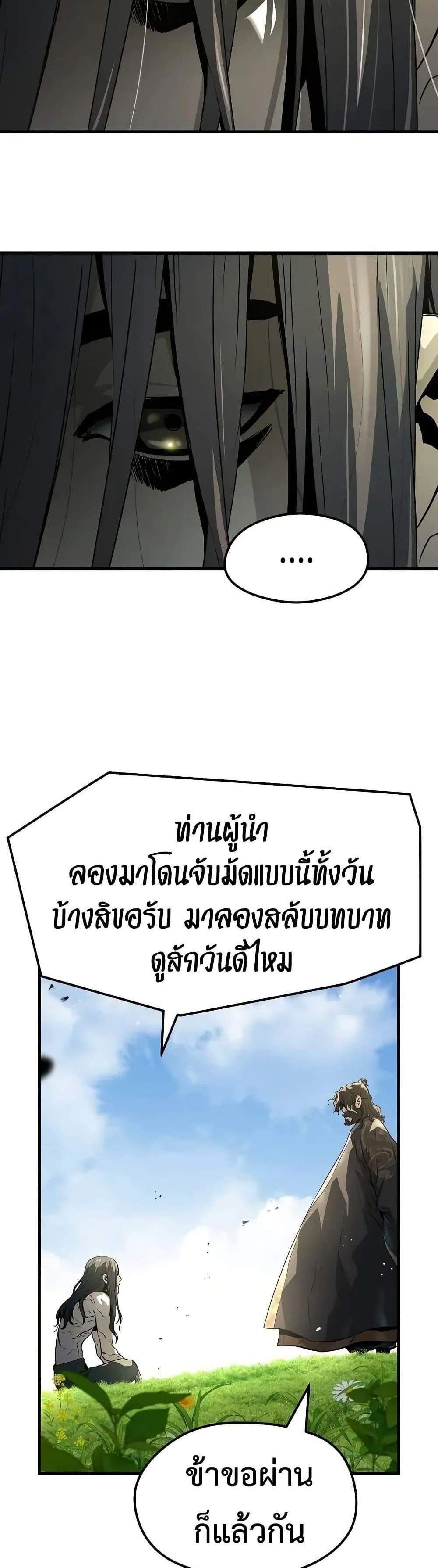 Absolute Regression หวนคืนนิรันดร์กาล แปลไทย