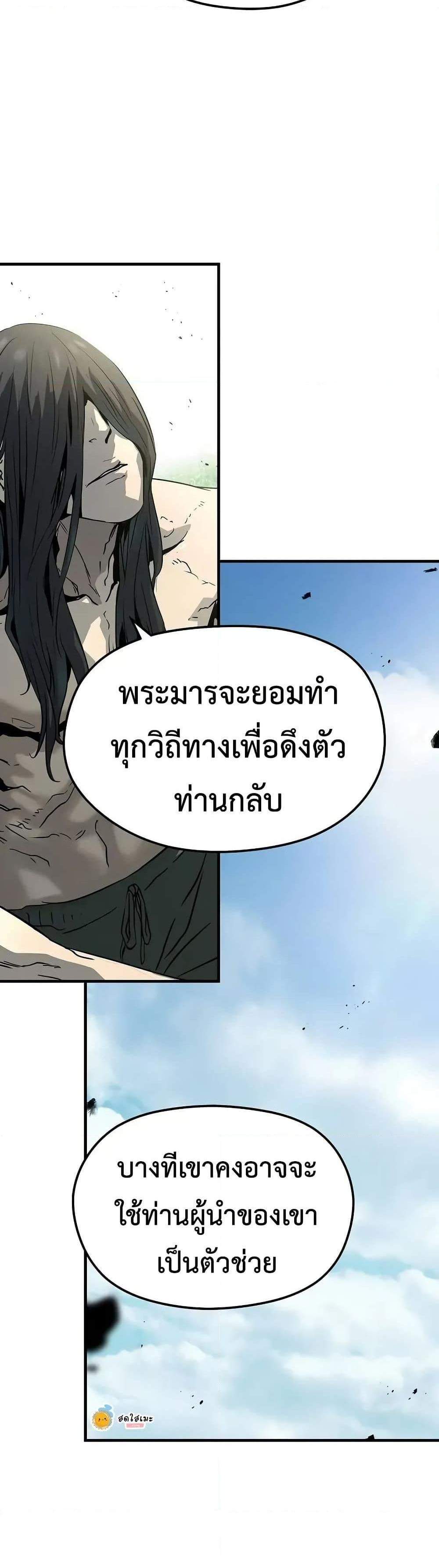 Absolute Regression หวนคืนนิรันดร์กาล แปลไทย