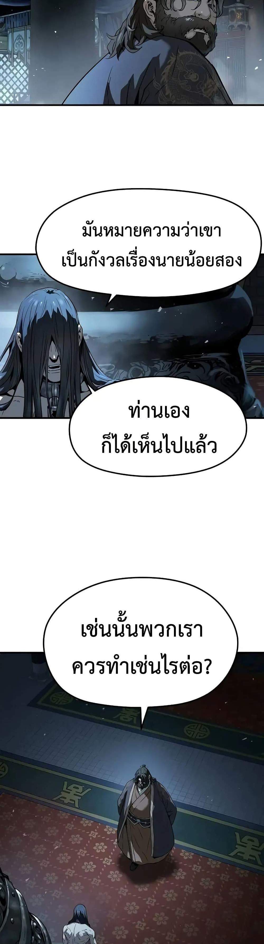 Absolute Regression หวนคืนนิรันดร์กาล แปลไทย