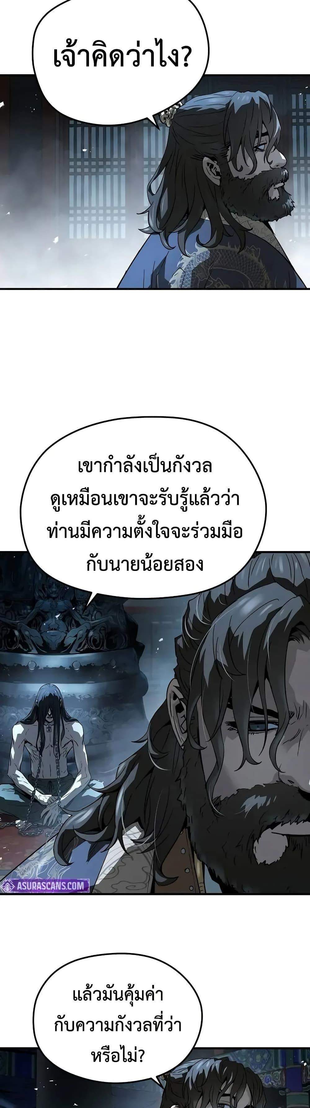 Absolute Regression หวนคืนนิรันดร์กาล แปลไทย