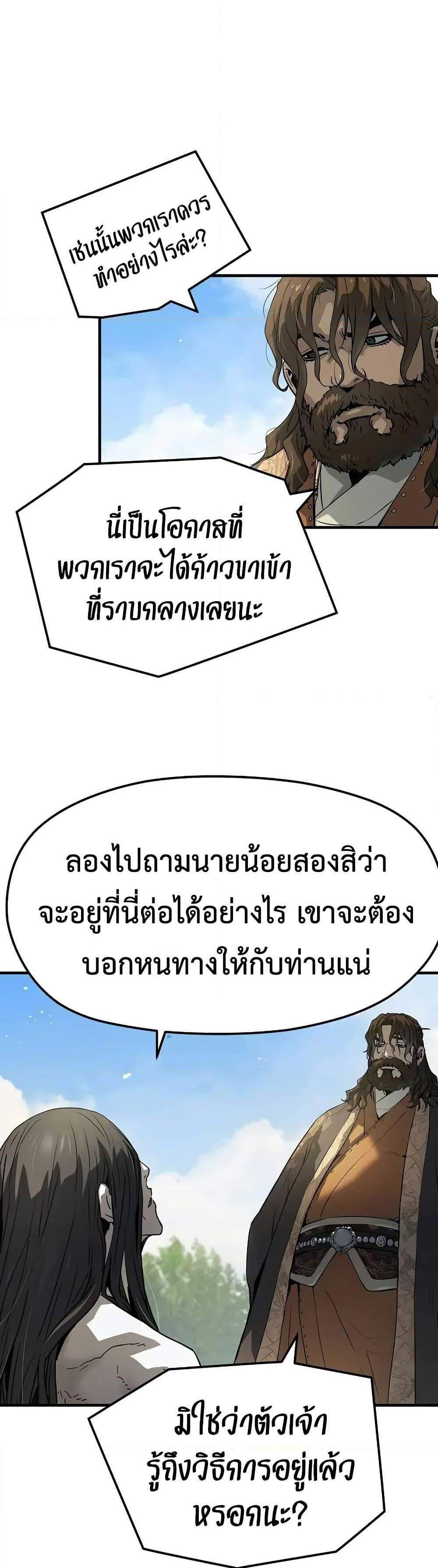 Absolute Regression หวนคืนนิรันดร์กาล แปลไทย