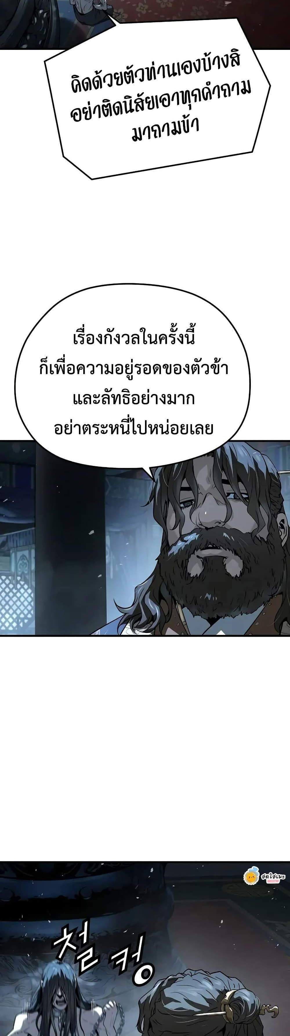 Absolute Regression หวนคืนนิรันดร์กาล แปลไทย