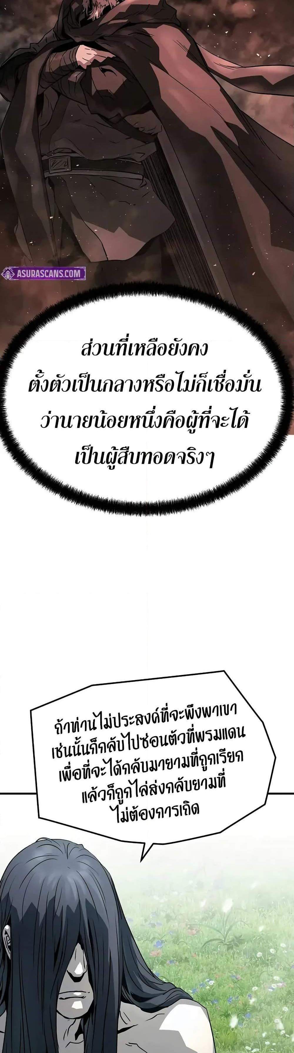 Absolute Regression หวนคืนนิรันดร์กาล แปลไทย