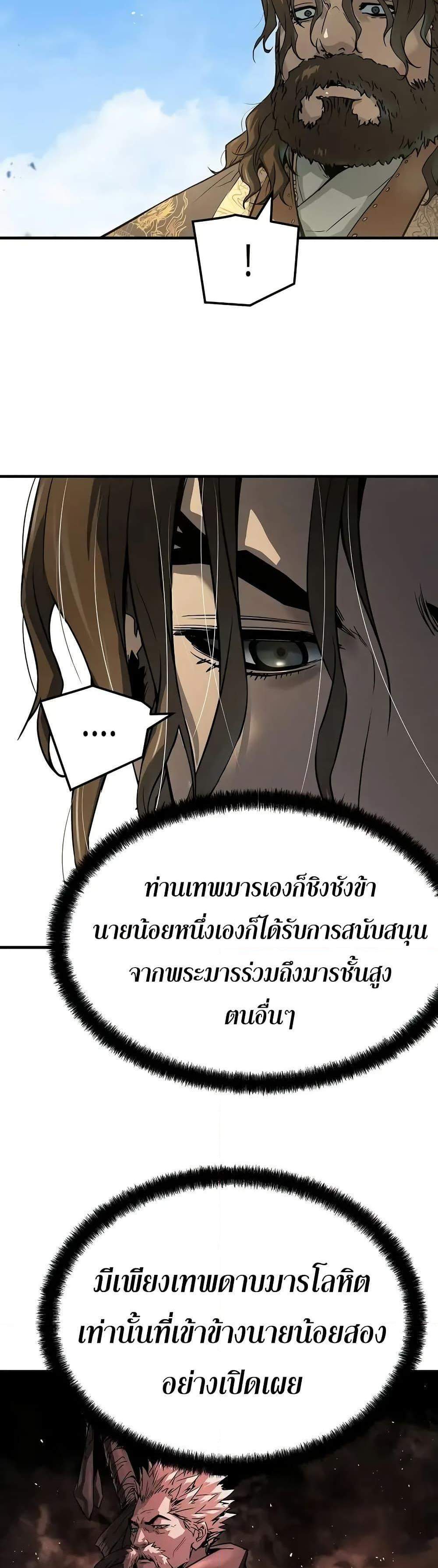 Absolute Regression หวนคืนนิรันดร์กาล แปลไทย