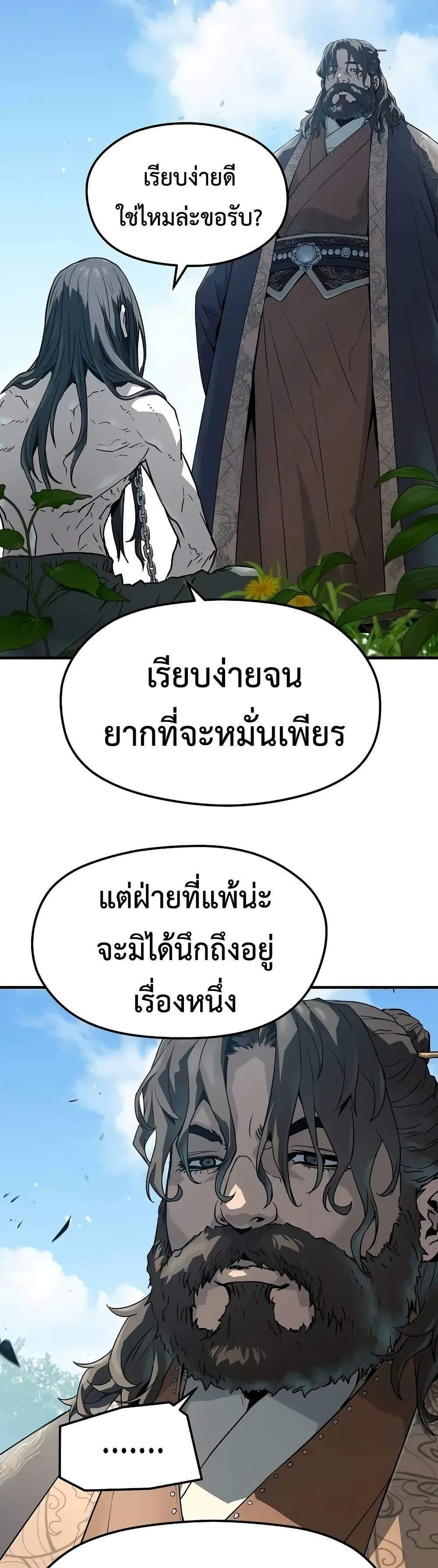 Absolute Regression หวนคืนนิรันดร์กาล แปลไทย