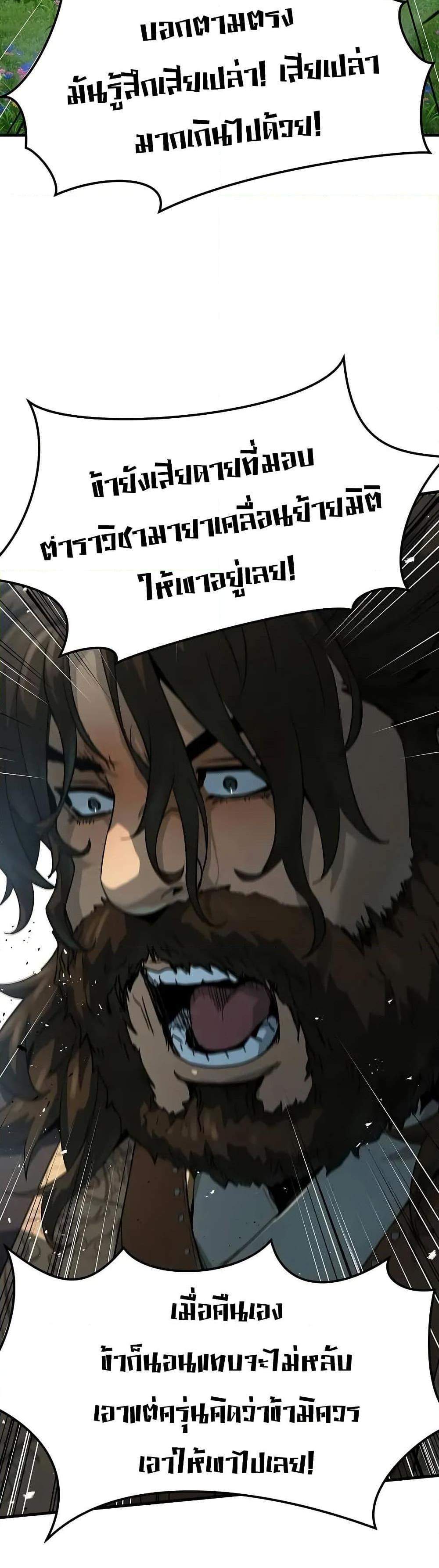 Absolute Regression หวนคืนนิรันดร์กาล แปลไทย