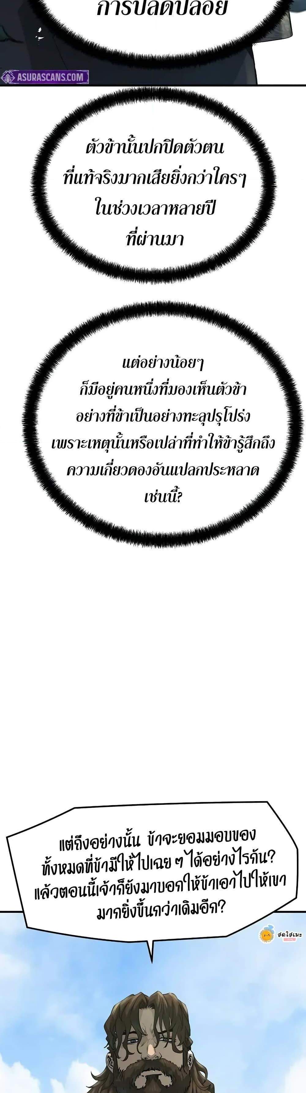 Absolute Regression หวนคืนนิรันดร์กาล แปลไทย