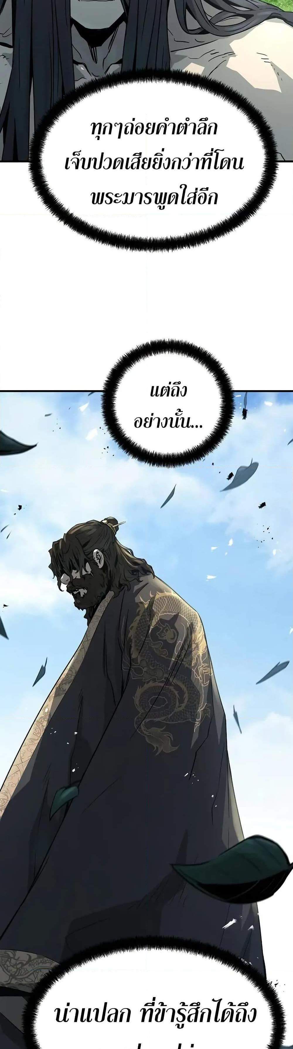 Absolute Regression หวนคืนนิรันดร์กาล แปลไทย