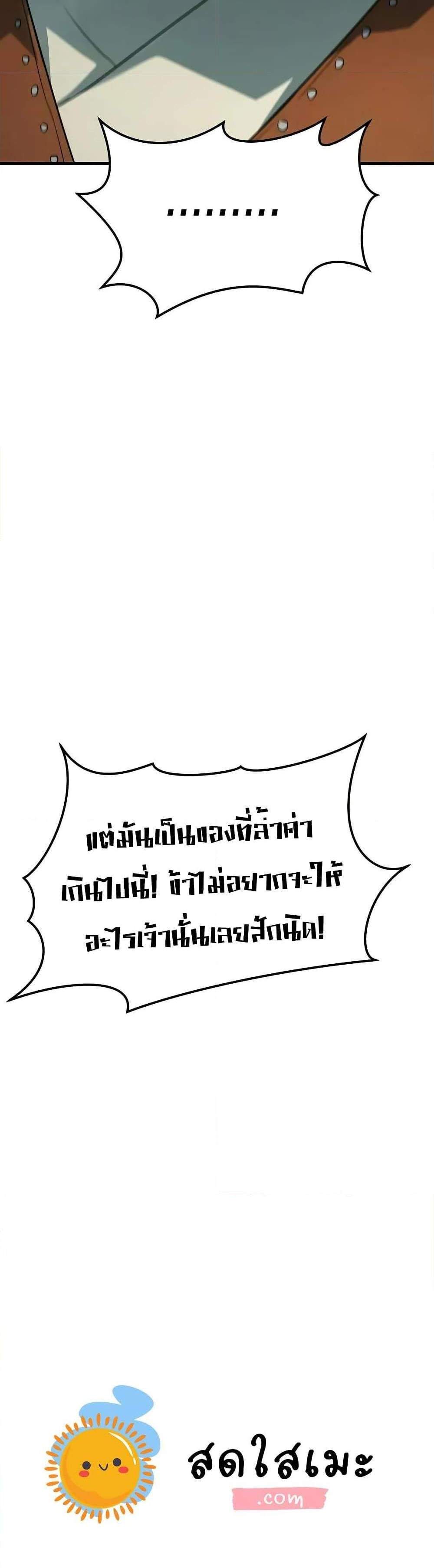 Absolute Regression หวนคืนนิรันดร์กาล แปลไทย