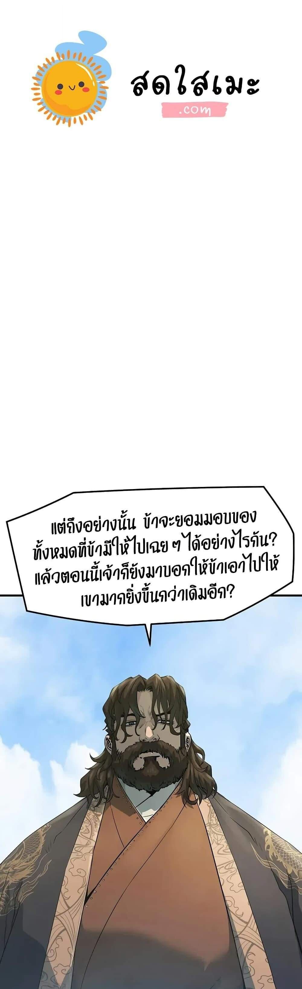 Absolute Regression หวนคืนนิรันดร์กาล แปลไทย