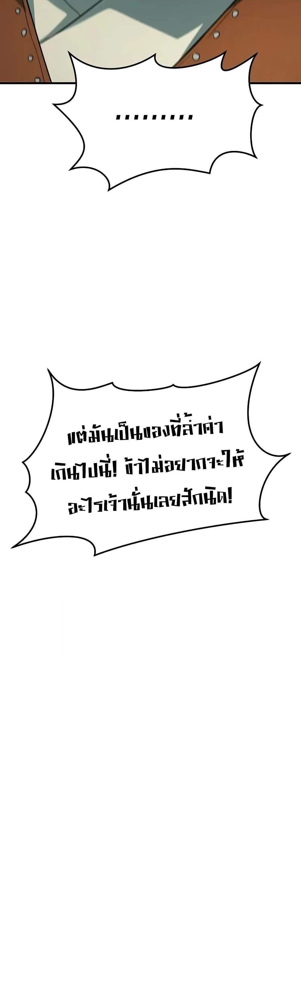 Absolute Regression หวนคืนนิรันดร์กาล แปลไทย