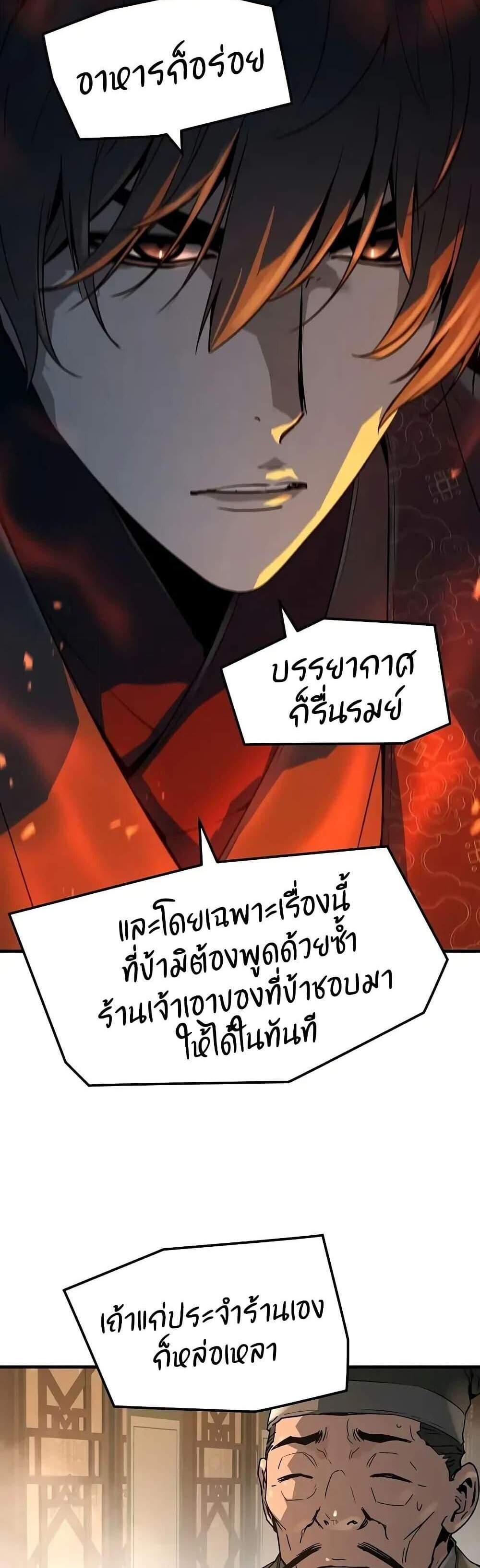 Absolute Regression หวนคืนนิรันดร์กาล แปลไทย