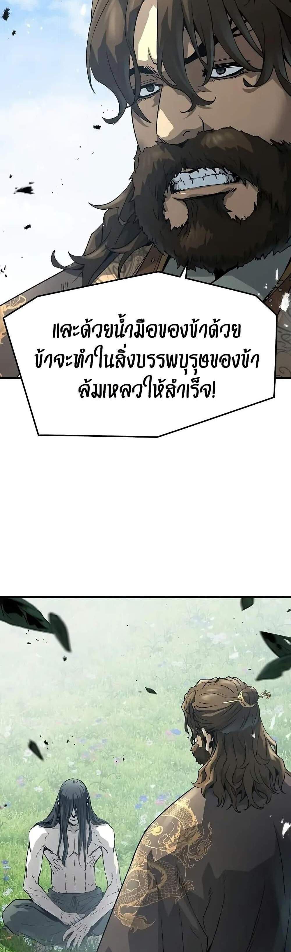 Absolute Regression หวนคืนนิรันดร์กาล แปลไทย