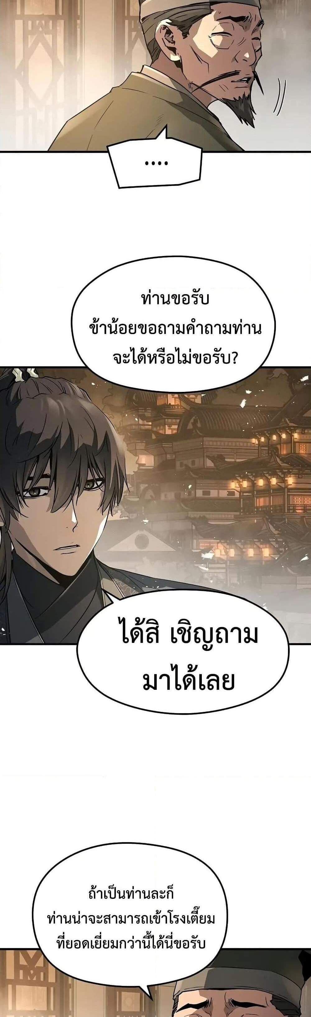 Absolute Regression หวนคืนนิรันดร์กาล แปลไทย