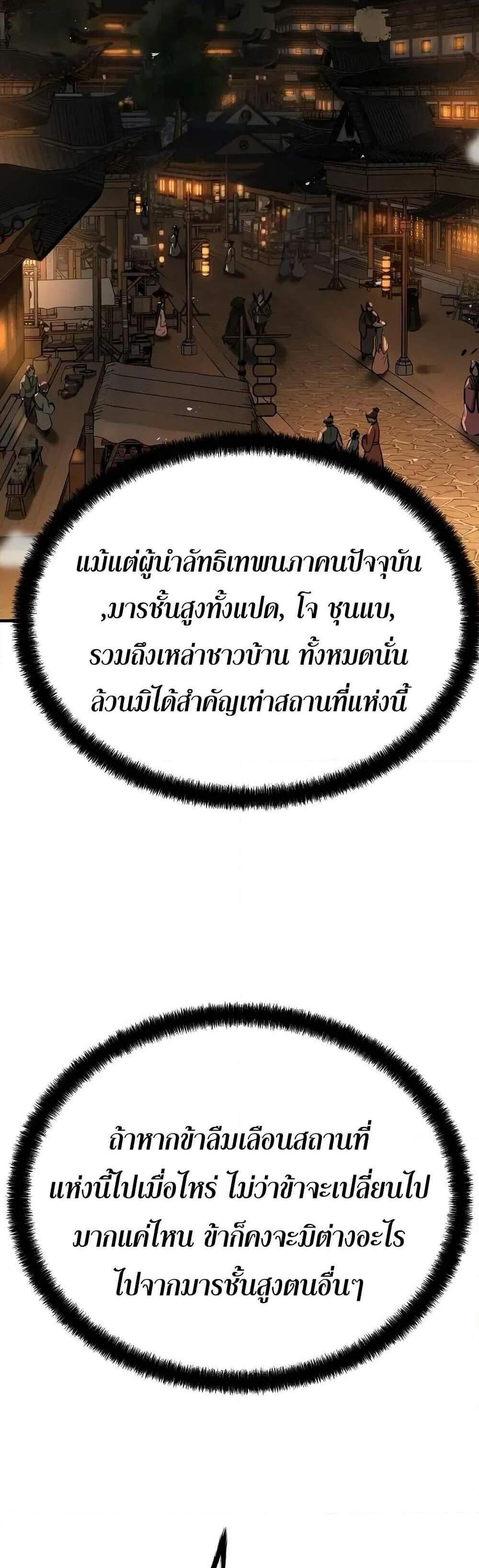 Absolute Regression หวนคืนนิรันดร์กาล แปลไทย