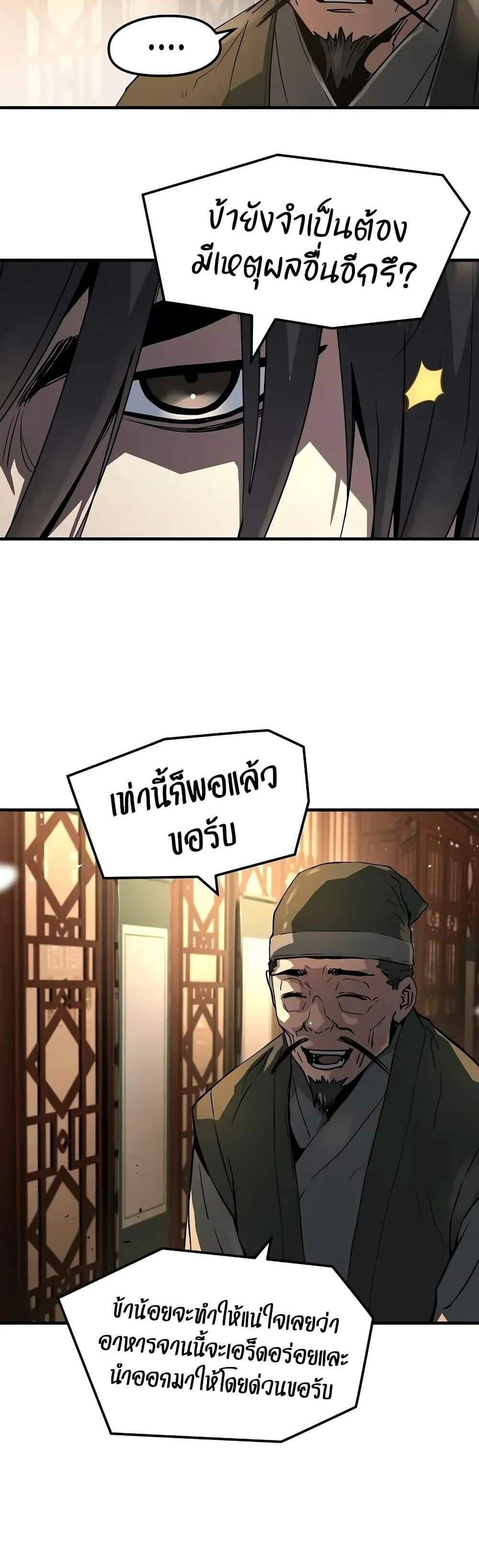 Absolute Regression หวนคืนนิรันดร์กาล แปลไทย