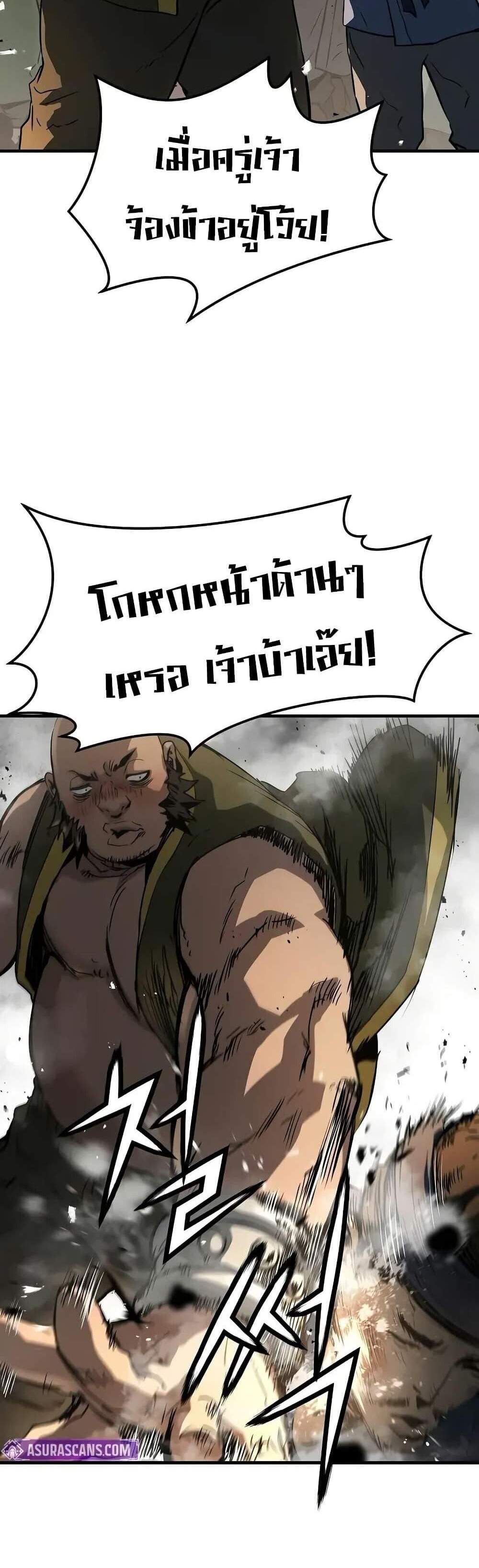 Absolute Regression หวนคืนนิรันดร์กาล แปลไทย