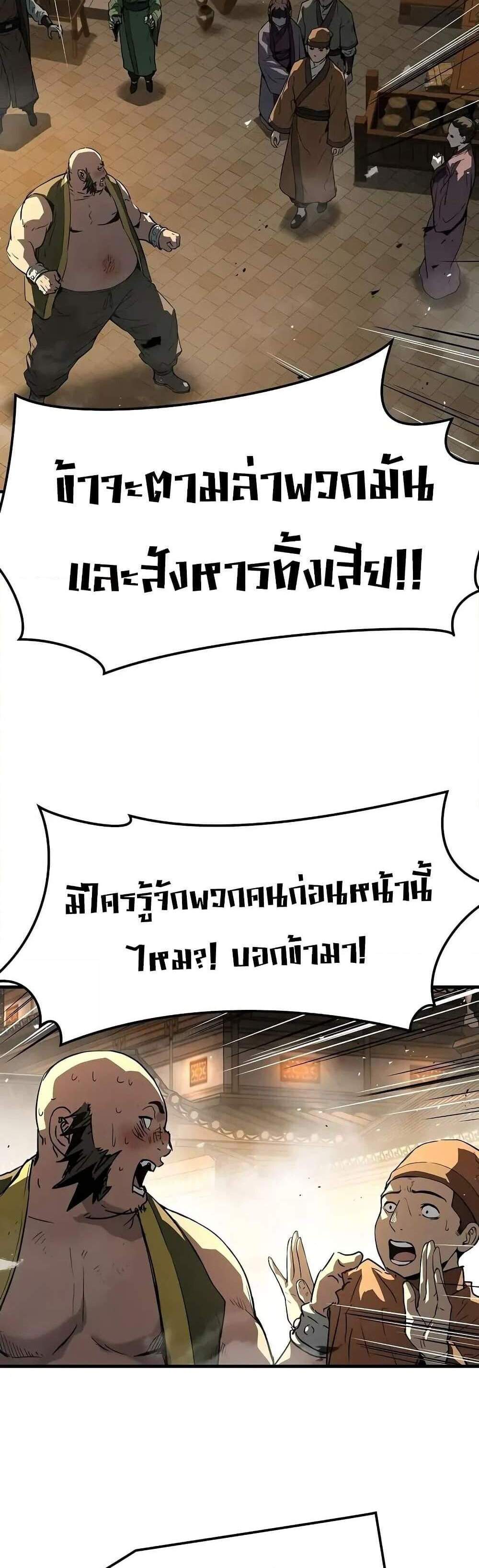 Absolute Regression หวนคืนนิรันดร์กาล แปลไทย