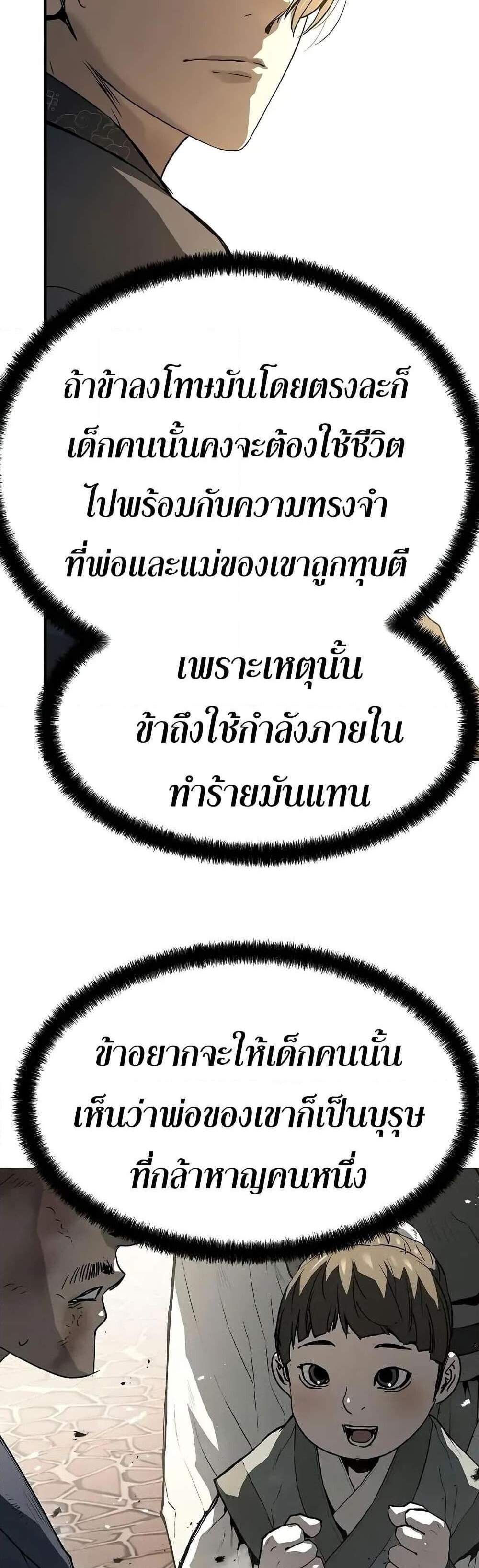 Absolute Regression หวนคืนนิรันดร์กาล แปลไทย