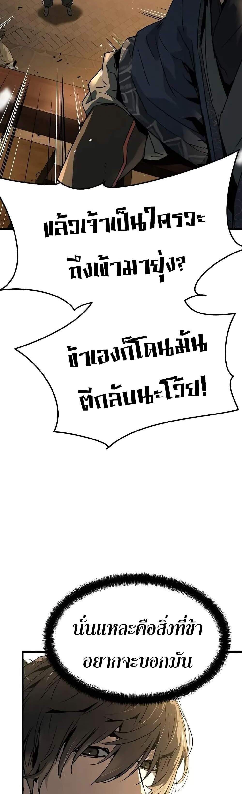 Absolute Regression หวนคืนนิรันดร์กาล แปลไทย