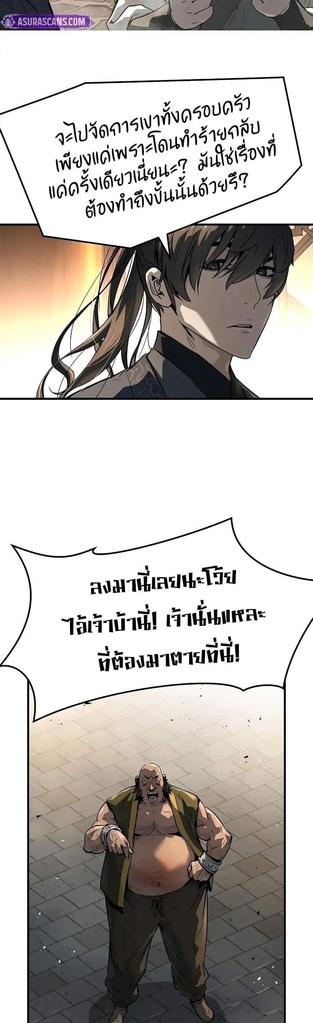 Absolute Regression หวนคืนนิรันดร์กาล แปลไทย