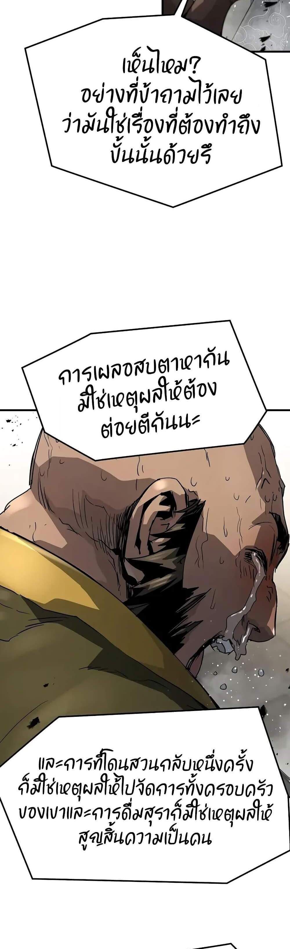 Absolute Regression หวนคืนนิรันดร์กาล แปลไทย